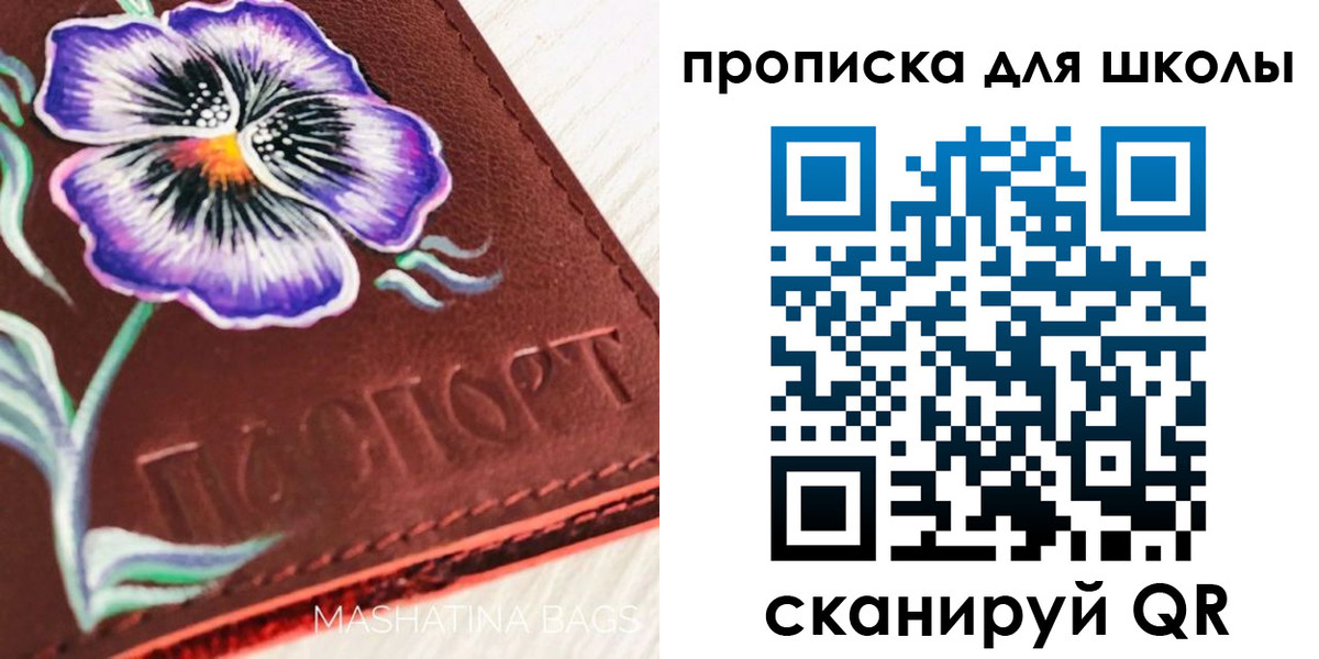 временная регистрация поиск в Мариинске