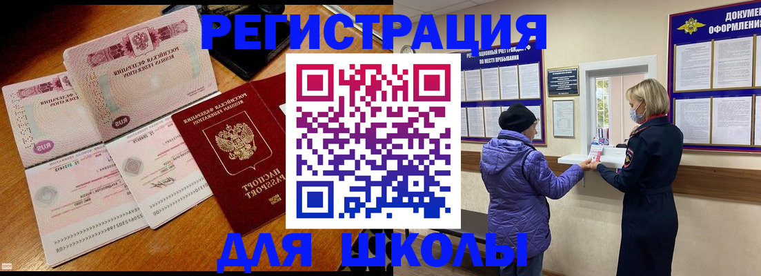 временная регистрация для всех в Мариинске
