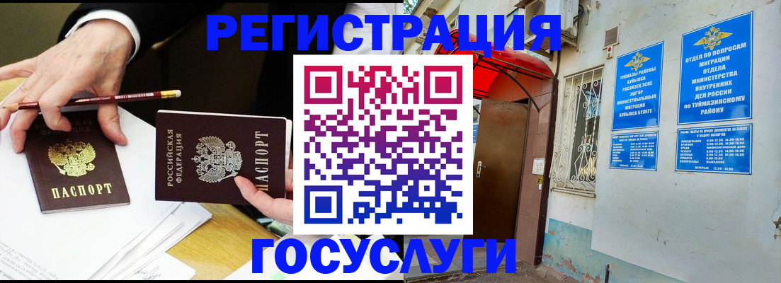 регистрация для дет. сада в Мариинске