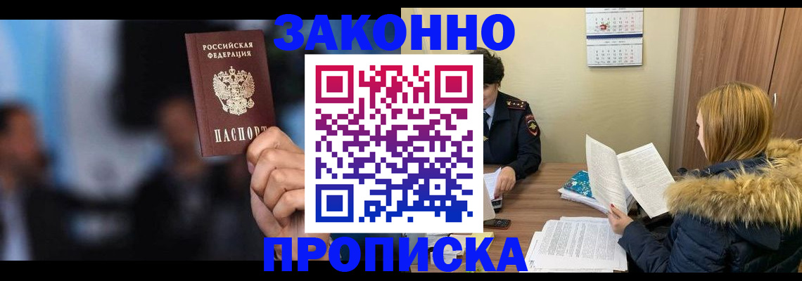 временная регистрация гарантия в Мариинске