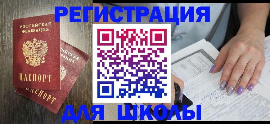 прописка для военкомата в Мариинске