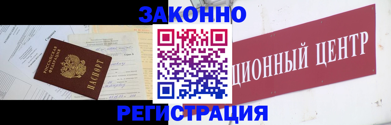 временная регистрация адрес в Мариинске