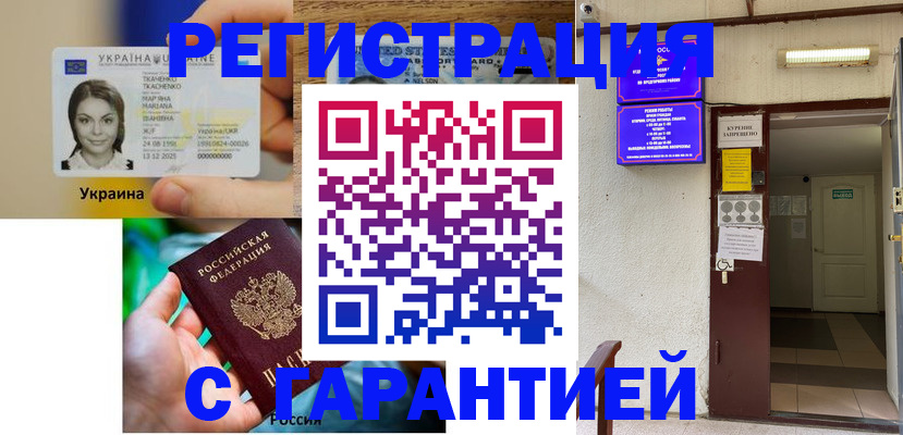 где прописаться в Мариинске