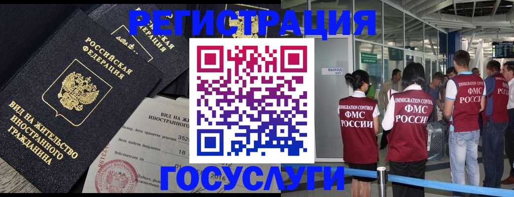 временная регистрация недорого в Мариинске